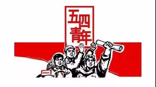大阳城游戏·(中国)官方网站青年大学生代表参加德江县纪念五四运动100周年青年大学生座谈会(图1)