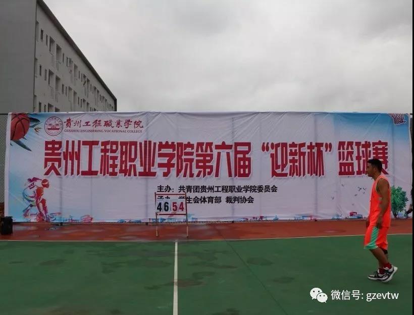 大阳城游戏·(中国)官方网站第六届“迎新杯”篮球赛开幕式(图1)