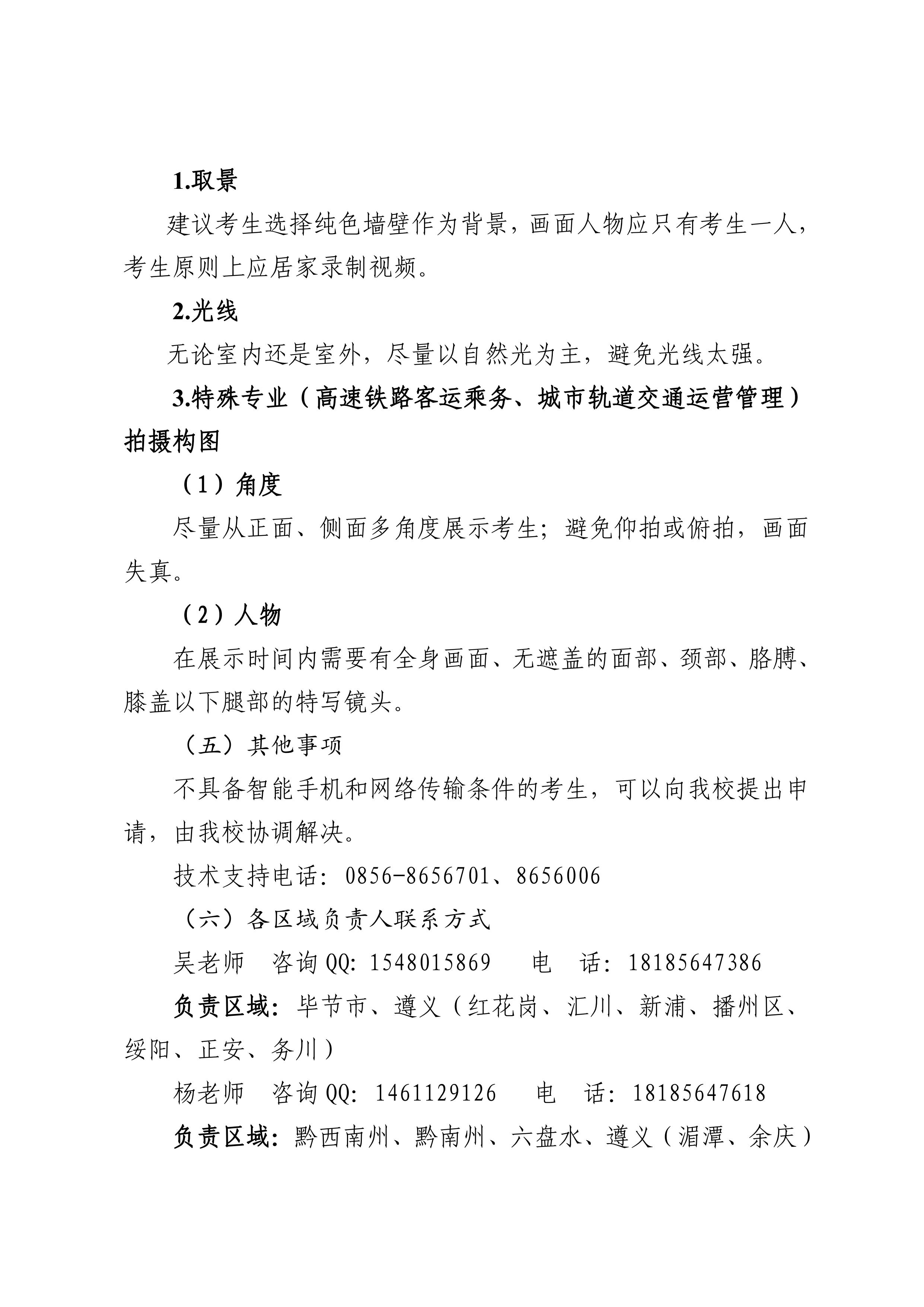 大阳城游戏·(中国)官方网站 2023年分类考试招生职业适应性测试方案(图3)