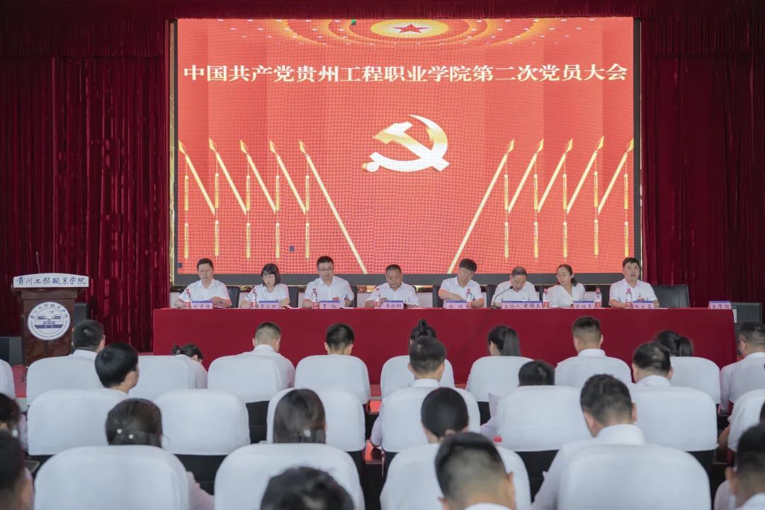 中国共产党大阳城游戏·(中国)官方网站召开第二次党员大会(图1)