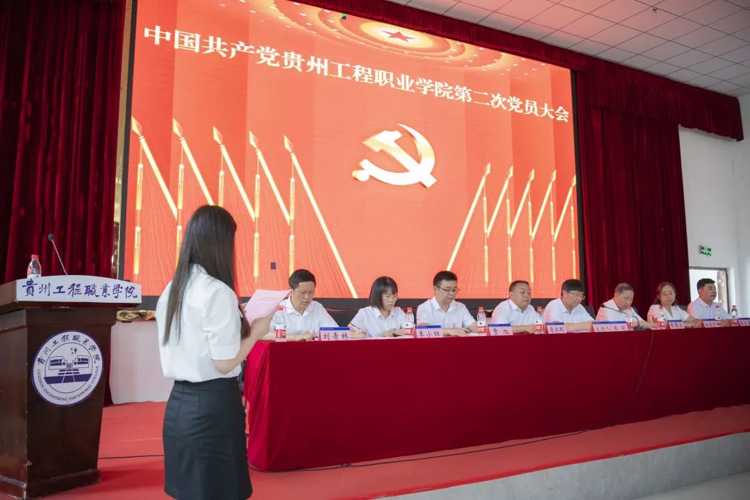 中国共产党大阳城游戏·(中国)官方网站召开第二次党员大会(图9)