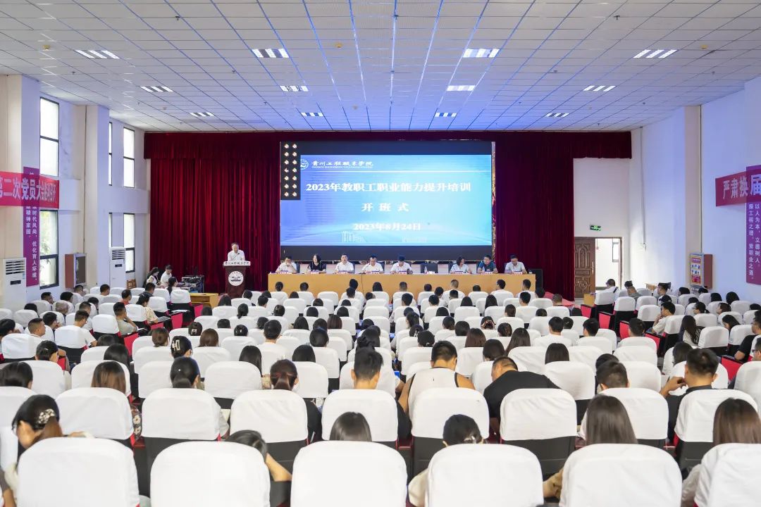 大阳城游戏·(中国)官方网站举行2023年教职工职业能力提升培训班(图1)